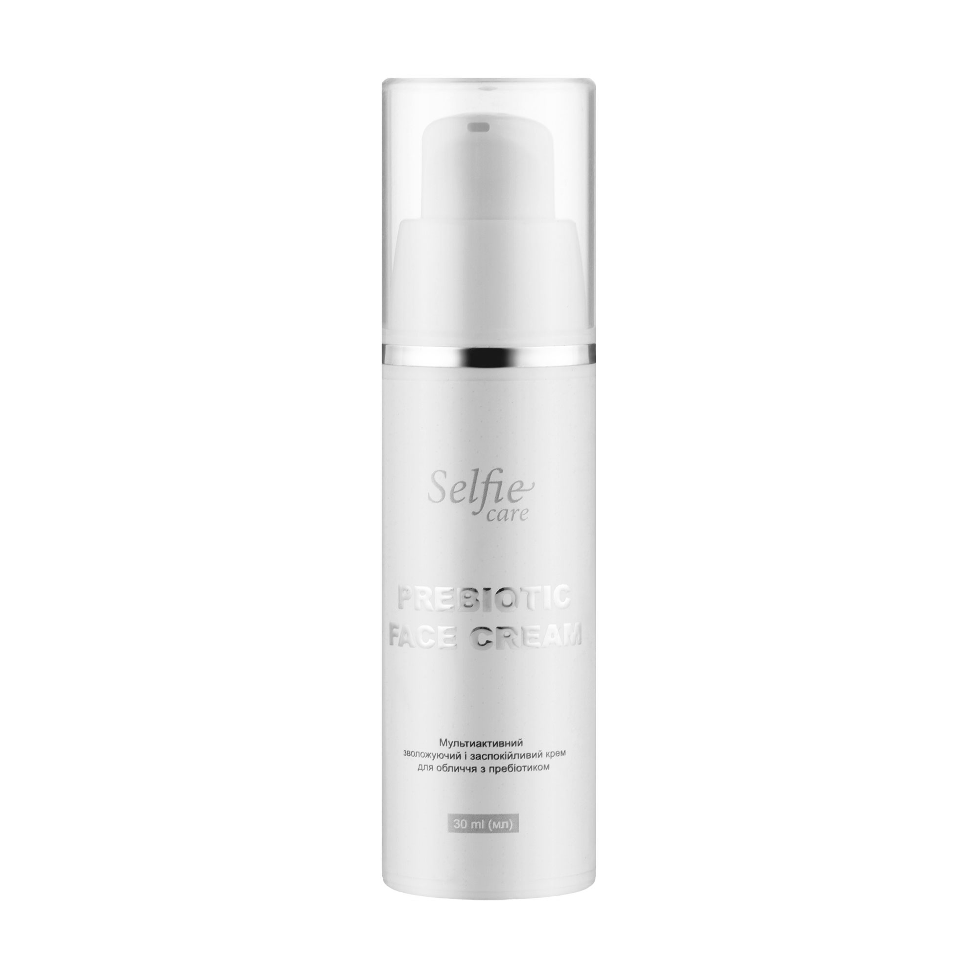 Заспокійливий та зволожувальний денний крем для обличчя Selfie Care Prebiotic Face Cream з пробіотиками, 30 мл